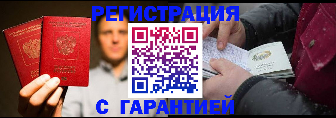 временная регистрация для всех в Вологодской области